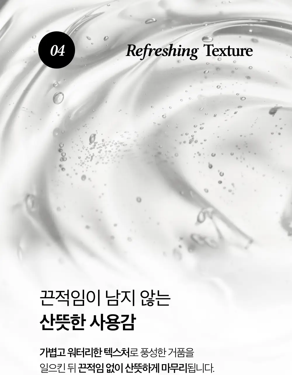 블랙몬스터 밸런싱 쿨링 샴푸 상세페이지 18