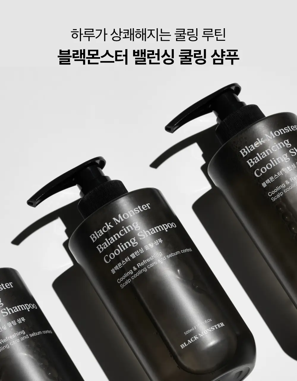 블랙몬스터 밸런싱 쿨링 샴푸 상세페이지 20