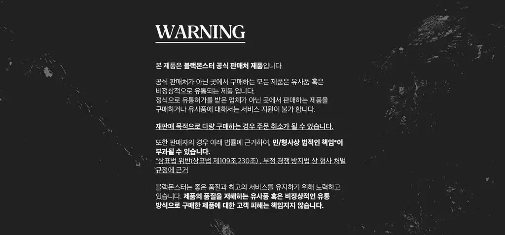 블랙몬스터 밸런싱 쿨링 샴푸 상세페이지 25