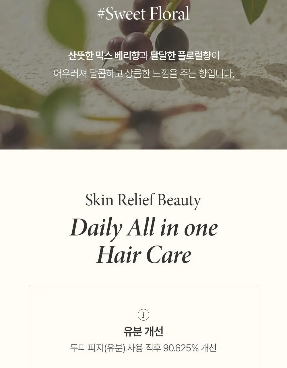 비욘드 프로페셔널 디펜스 샴푸 리필 500ml 상세페이지 5