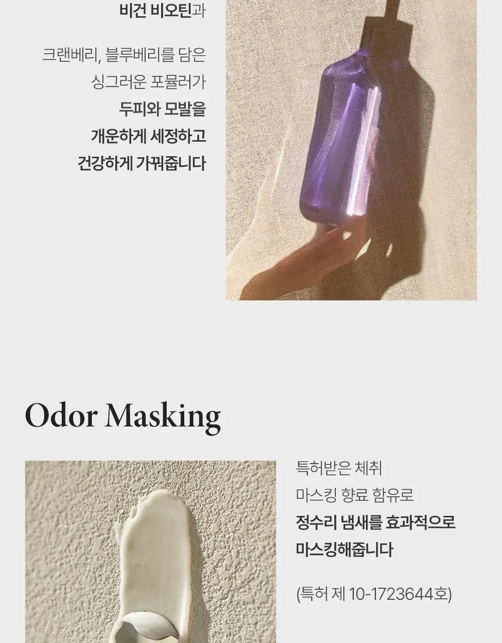 비욘드 프로페셔널 디펜스 샴푸 리필 500ml 상세페이지 7