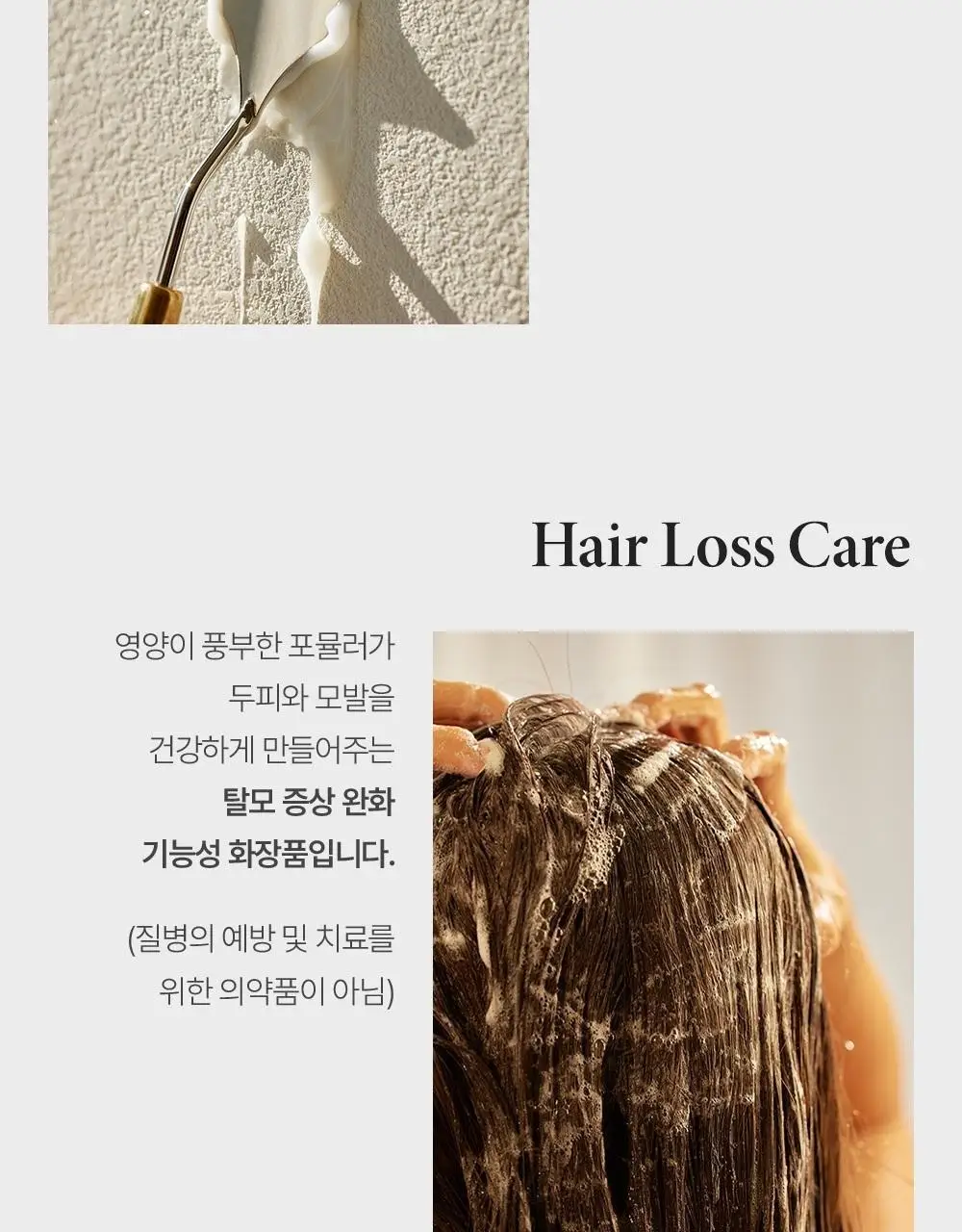 비욘드 프로페셔널 디펜스 샴푸 리필 500ml 상세페이지 8