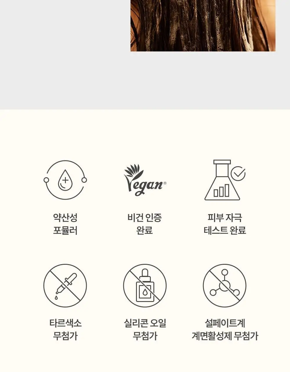 비욘드 프로페셔널 디펜스 샴푸 리필 500ml 상세페이지 9