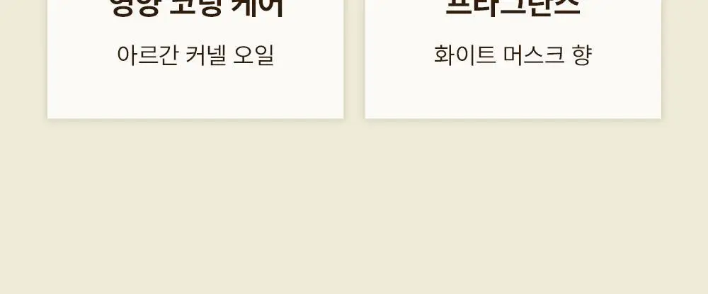 셀러버 아르간 오일 데미지 컨트롤 샴푸 500ml 상세페이지 6