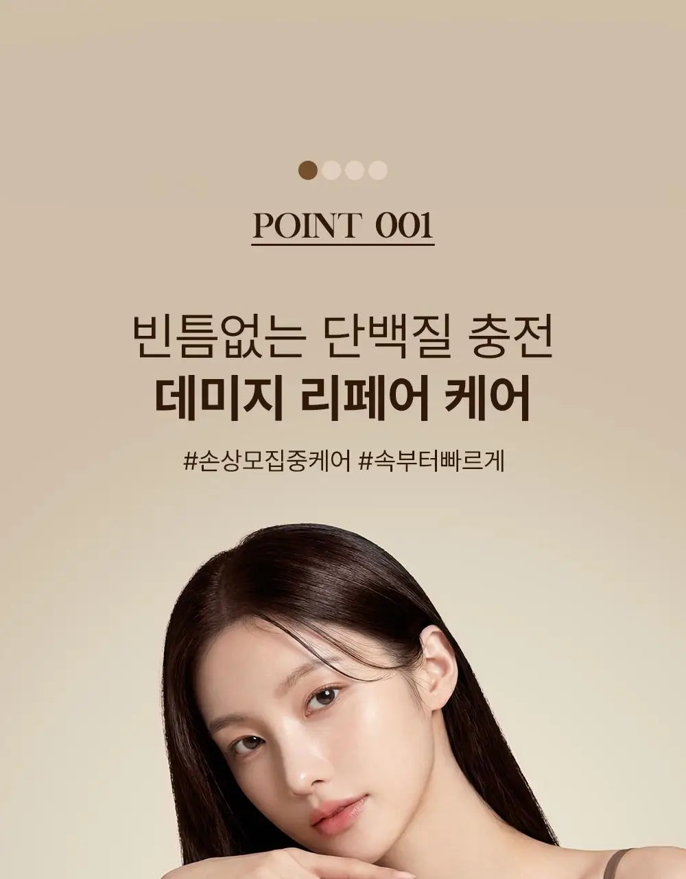 셀러버 아르간 오일 데미지 컨트롤 샴푸 500ml 상세페이지 7