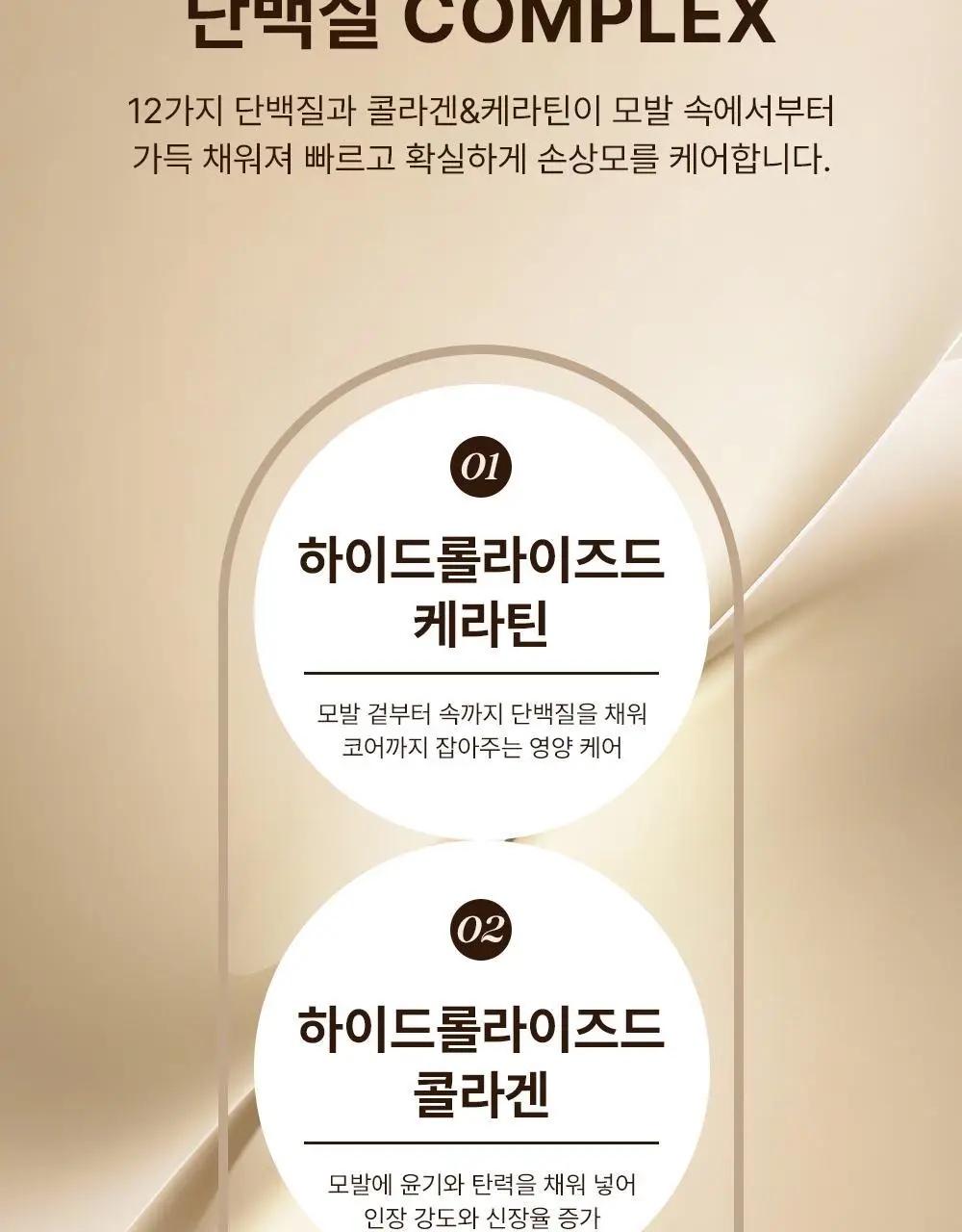 셀러버 아르간 오일 데미지 컨트롤 샴푸 500ml 상세페이지 9