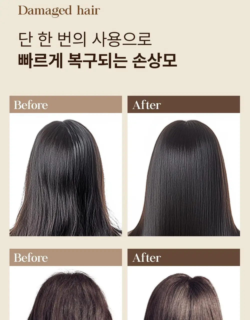 셀러버 아르간 오일 데미지 컨트롤 샴푸 500ml 상세페이지 11