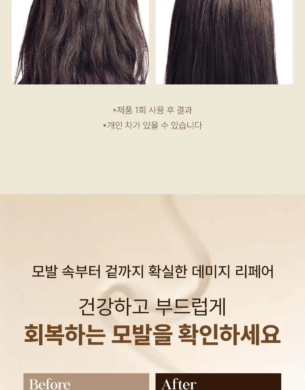 셀러버 아르간 오일 데미지 컨트롤 샴푸 500ml 상세페이지 12