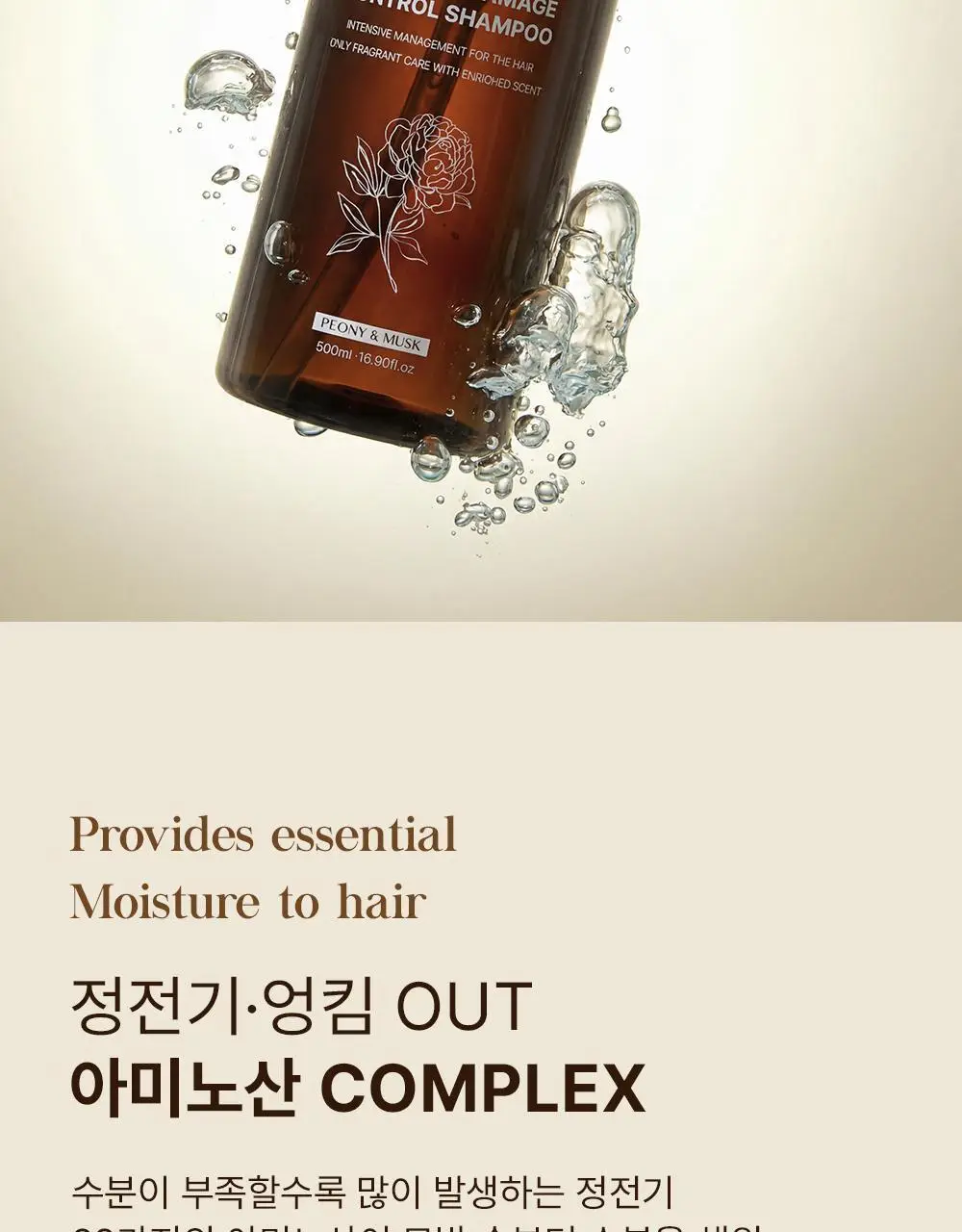 셀러버 아르간 오일 데미지 컨트롤 샴푸 500ml 상세페이지 15