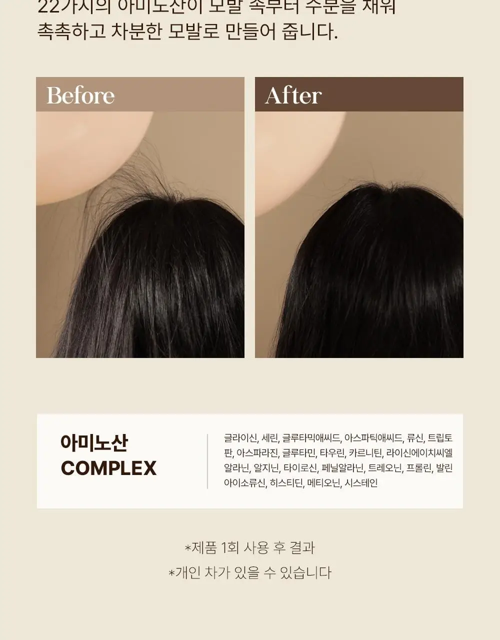 셀러버 아르간 오일 데미지 컨트롤 샴푸 500ml 상세페이지 16