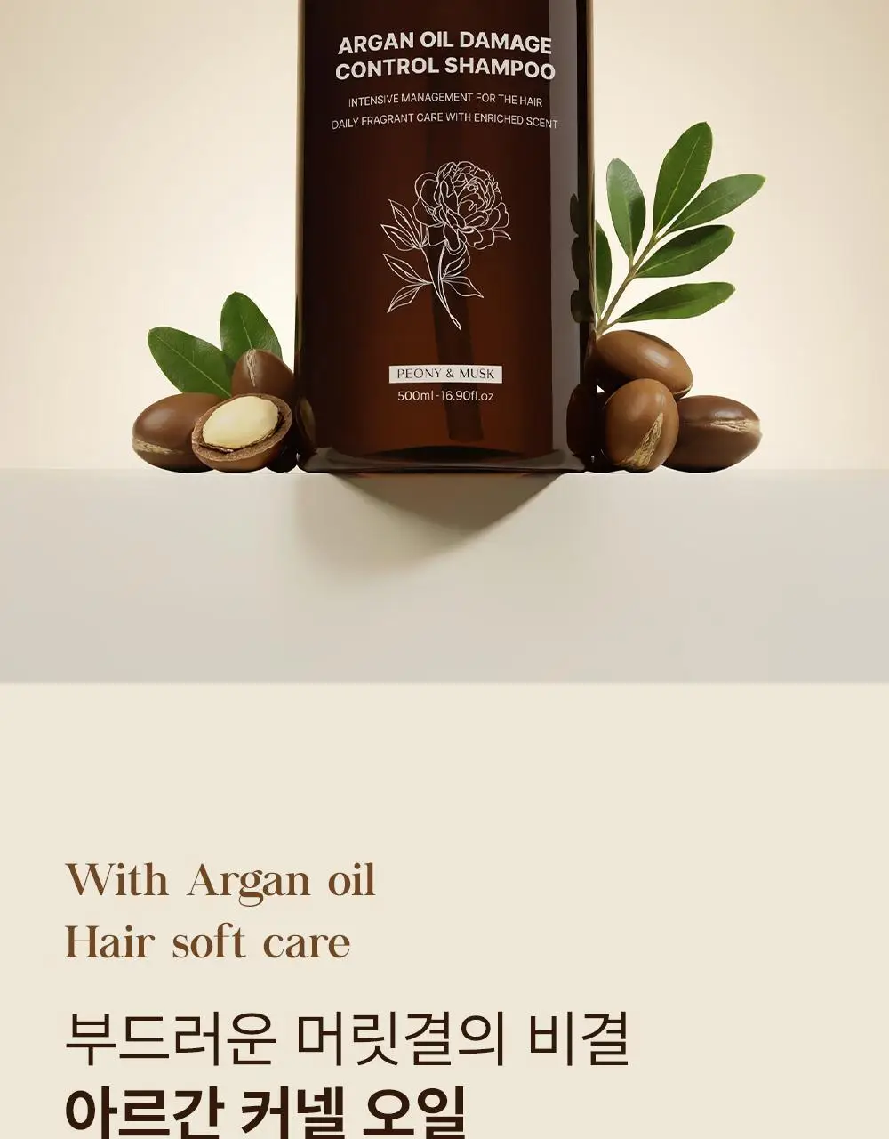 셀러버 아르간 오일 데미지 컨트롤 샴푸 500ml 상세페이지 18