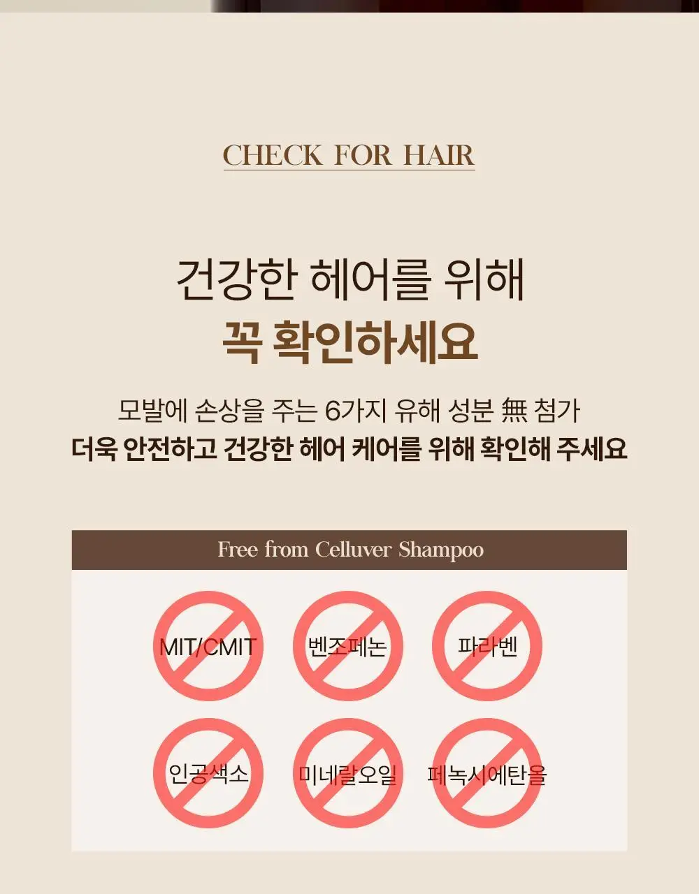 셀러버 아르간 오일 데미지 컨트롤 샴푸 500ml 상세페이지 22