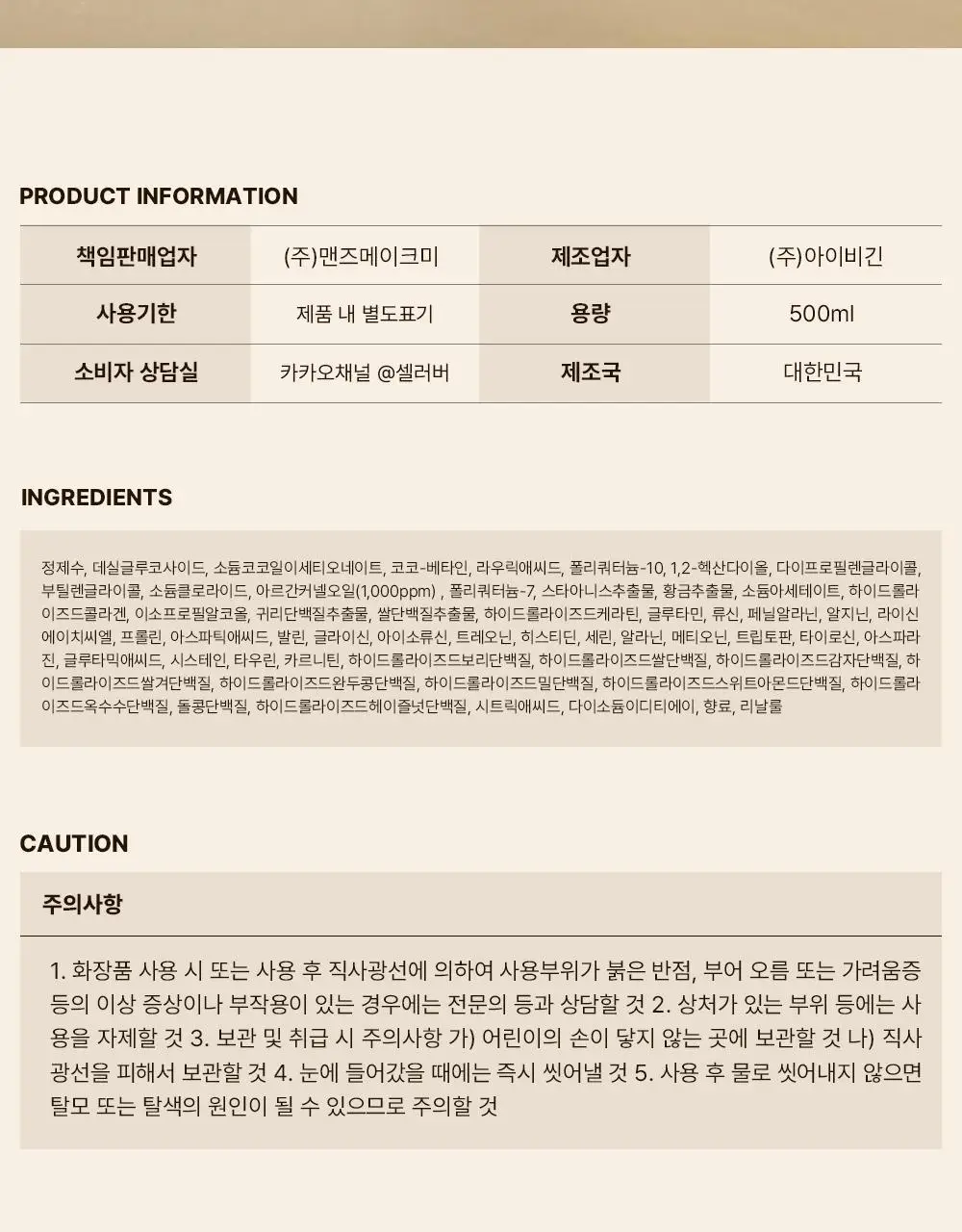 셀러버 아르간 오일 데미지 컨트롤 샴푸 500ml 상세페이지 30