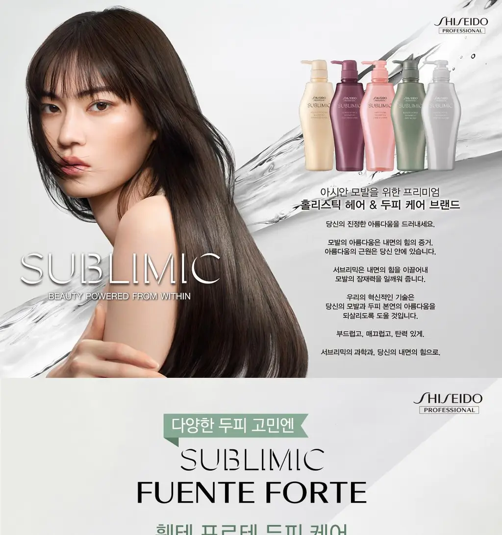 시세이도 프로페셔널 서브리믹 휀테 포르테 두피 클렌저 택1 상세페이지 5