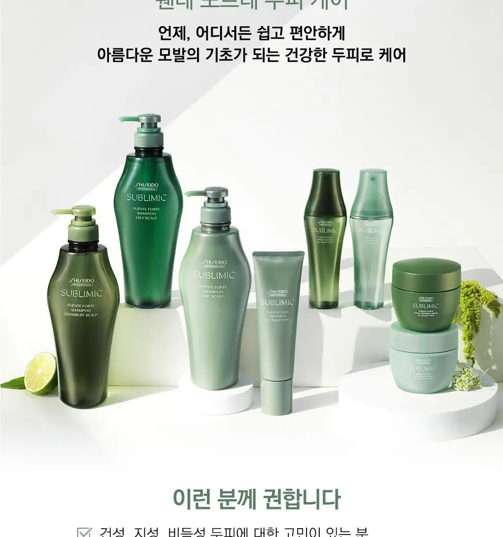 시세이도 프로페셔널 서브리믹 휀테 포르테 두피 클렌저 택1 상세페이지 6