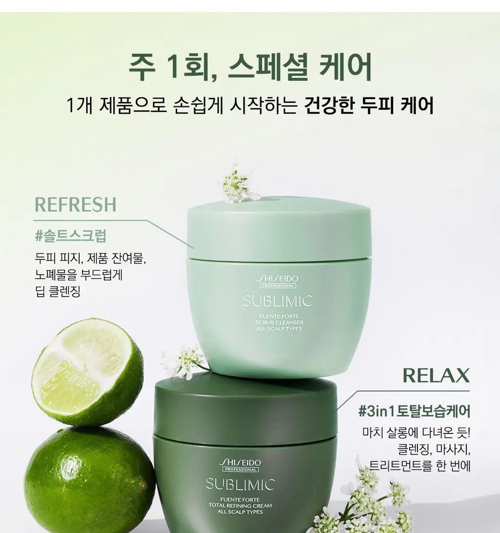 시세이도 프로페셔널 서브리믹 휀테 포르테 두피 클렌저 택1 상세페이지 9