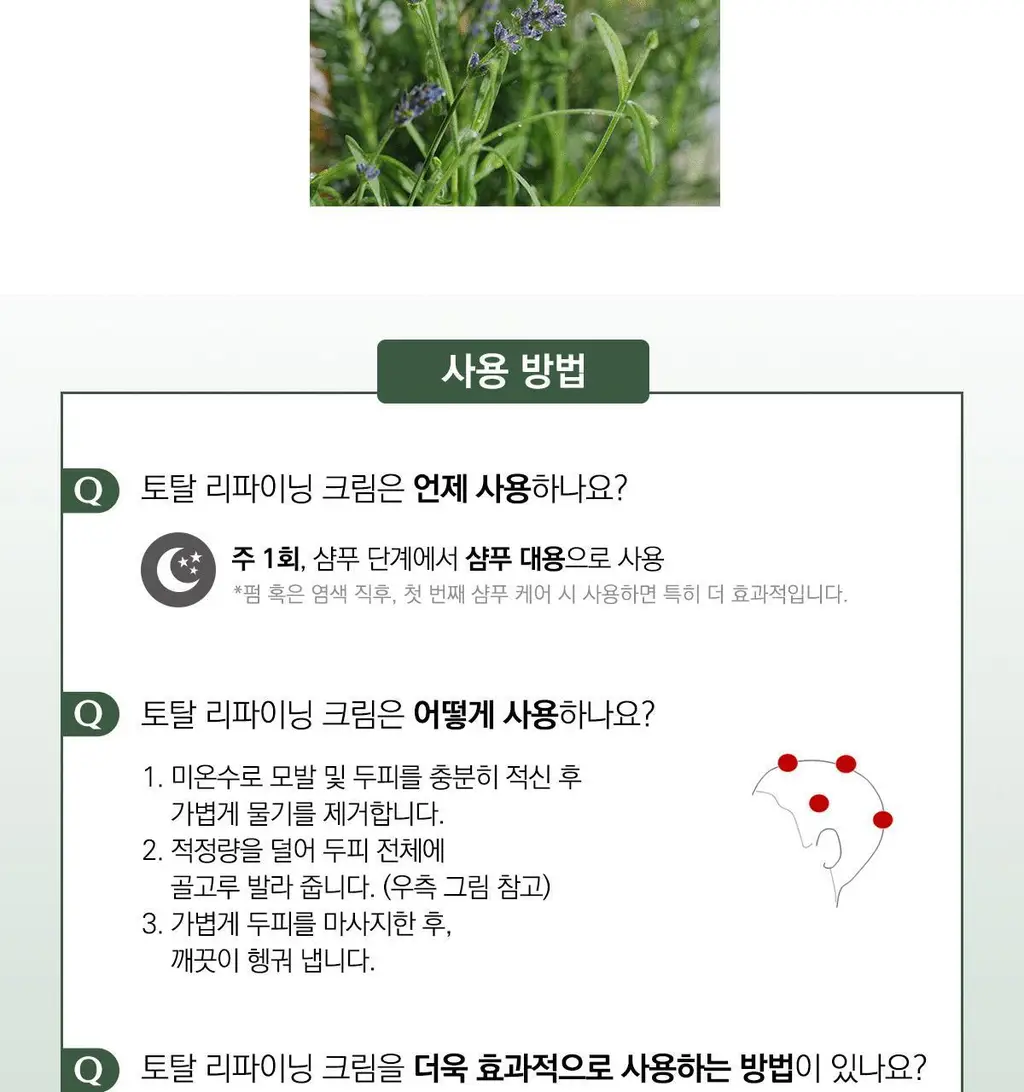 시세이도 프로페셔널 서브리믹 휀테 포르테 두피 클렌저 택1 상세페이지 26