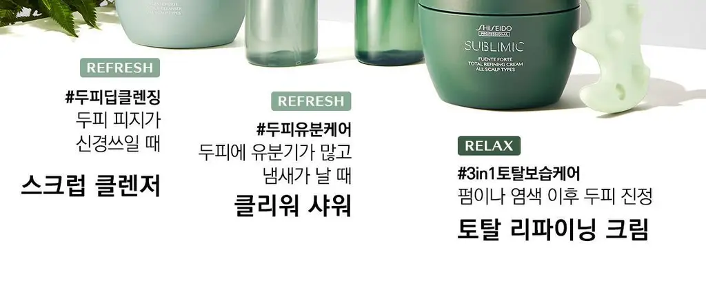 시세이도 프로페셔널 서브리믹 휀테 포르테 두피 클렌저 택1 상세페이지 28