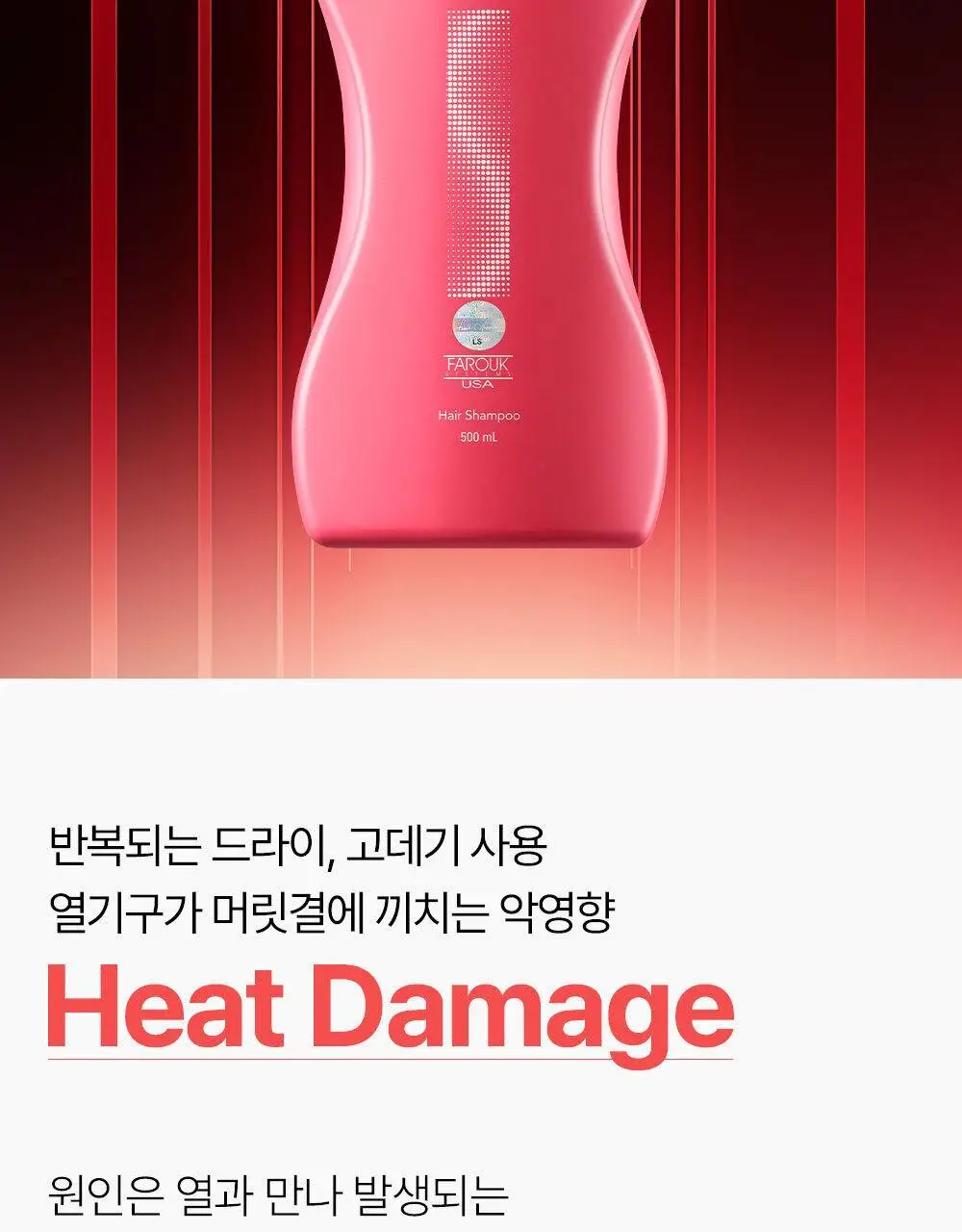 실크테라피 히트인핸서 샴푸 500ml 상세페이지 2