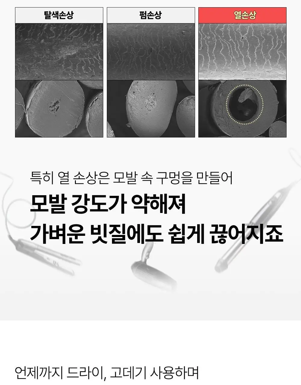 실크테라피 히트인핸서 샴푸 500ml 상세페이지 5