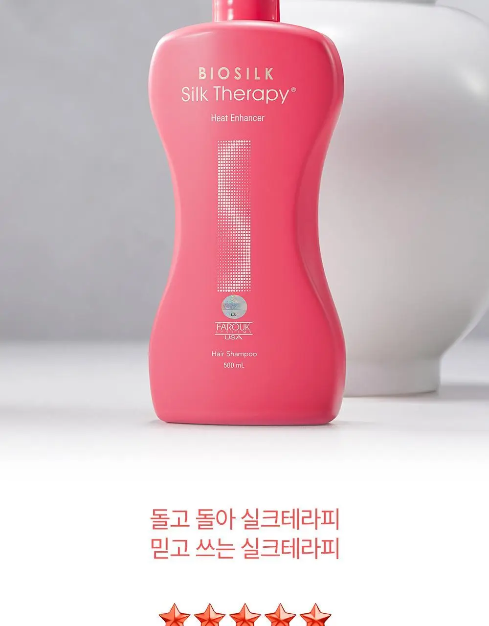 실크테라피 히트인핸서 샴푸 500ml 상세페이지 8