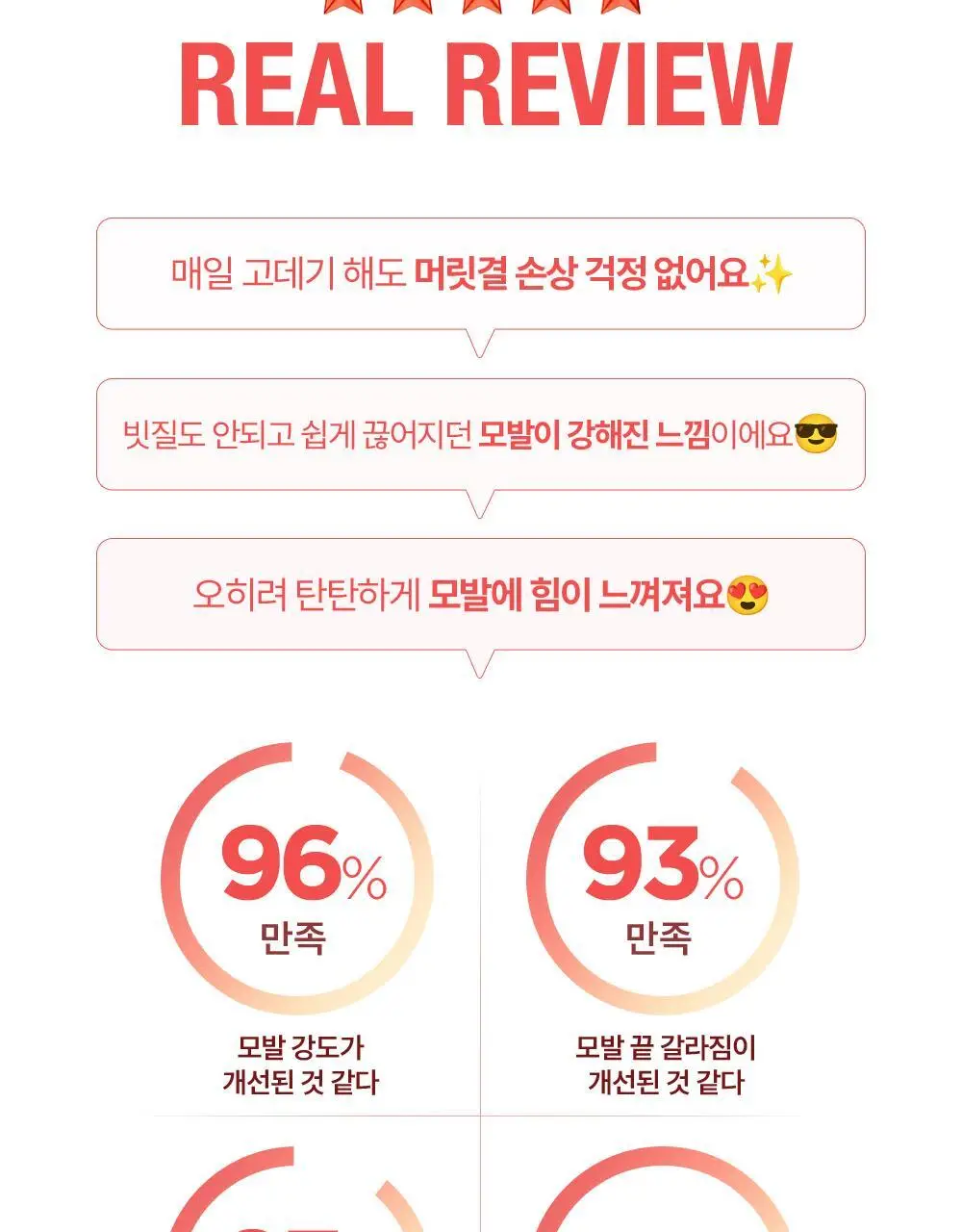 실크테라피 히트인핸서 샴푸 500ml 상세페이지 9