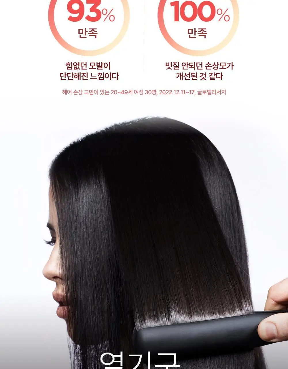 실크테라피 히트인핸서 샴푸 500ml 상세페이지 10