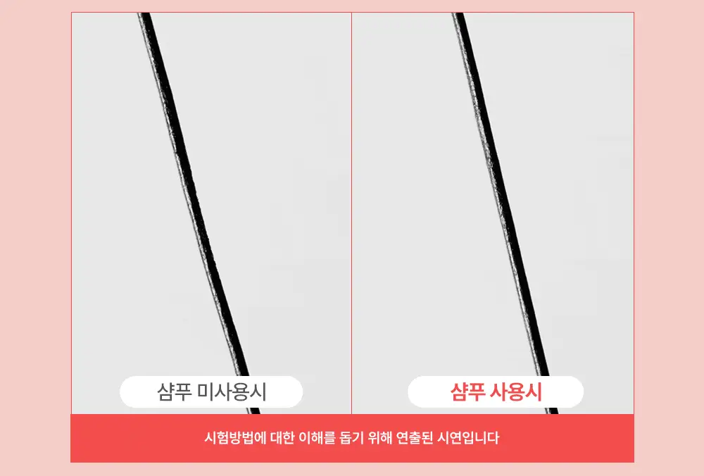 실크테라피 히트인핸서 샴푸 500ml 상세페이지 16