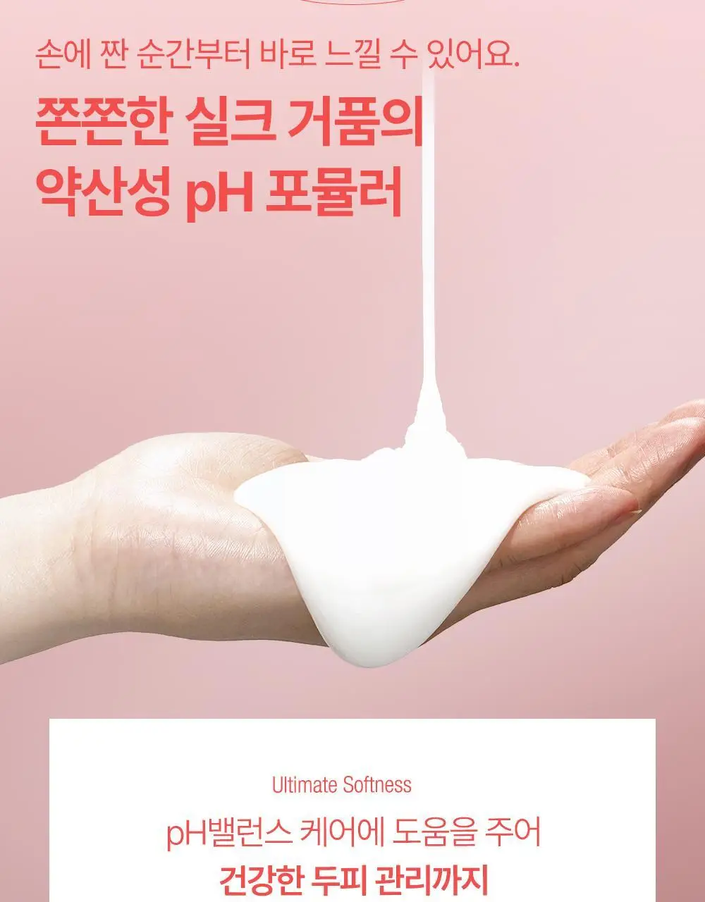실크테라피 히트인핸서 샴푸 500ml 상세페이지 19