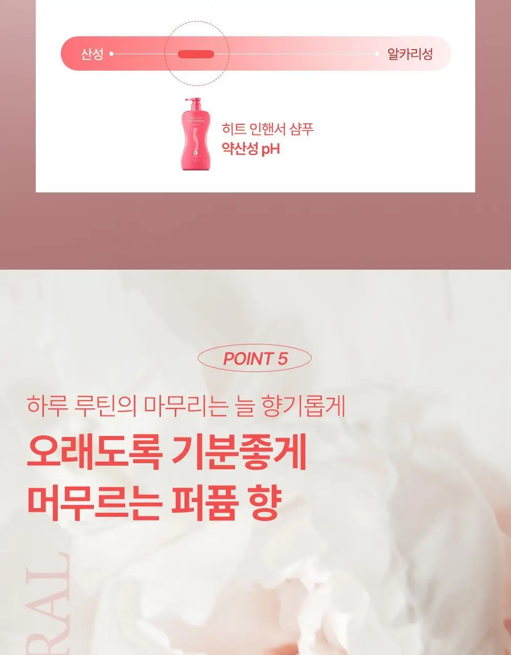 실크테라피 히트인핸서 샴푸 500ml 상세페이지 20