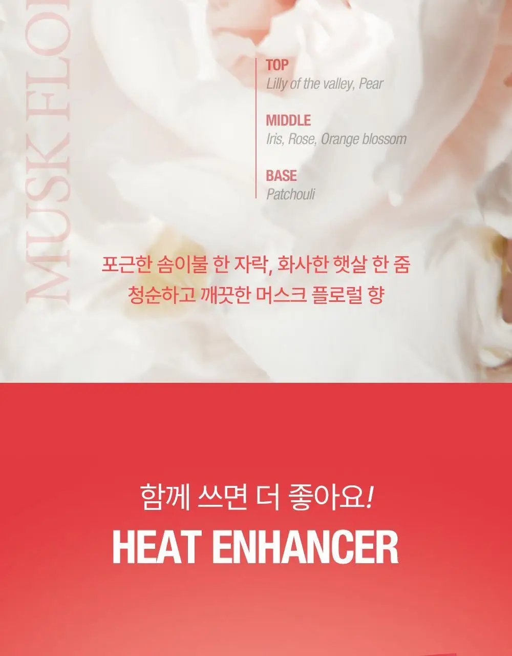 실크테라피 히트인핸서 샴푸 500ml 상세페이지 21