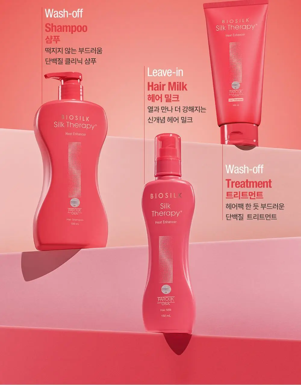 실크테라피 히트인핸서 샴푸 500ml 상세페이지 22