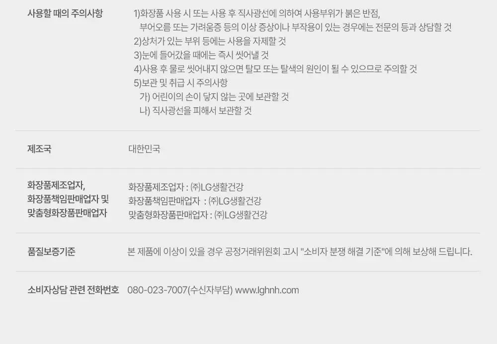 실크테라피 히트인핸서 샴푸 500ml 상세페이지 24
