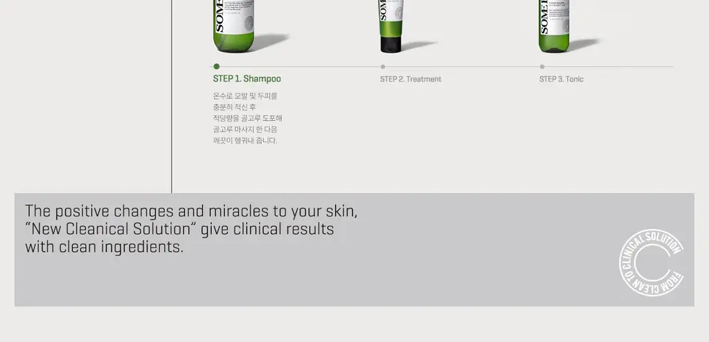 썸바이미 시카 펩타이드 안티 헤어로스 더마 스칼프 샴푸 285ml 상세페이지 8