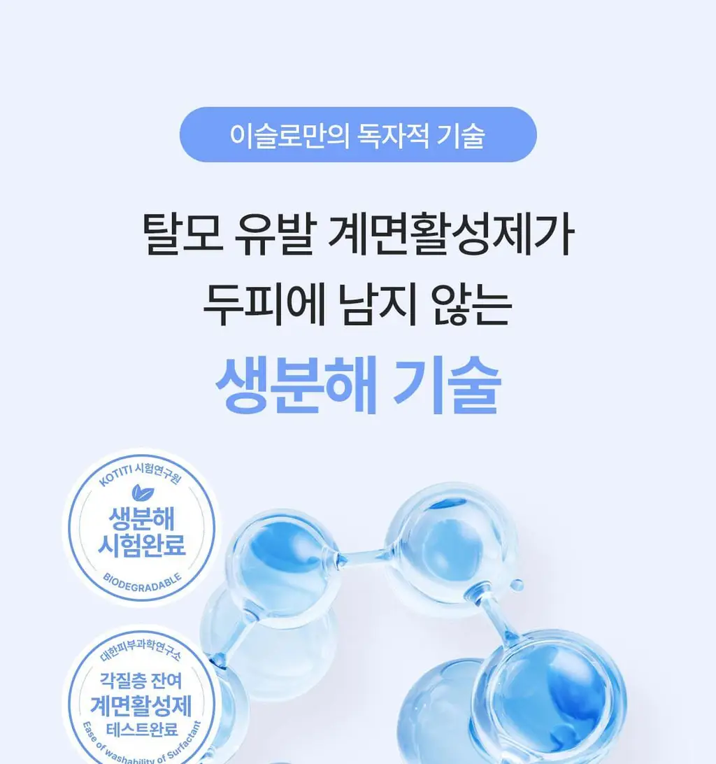 씨드비 이슬로 생분해 샴푸 500ml 상세페이지 4