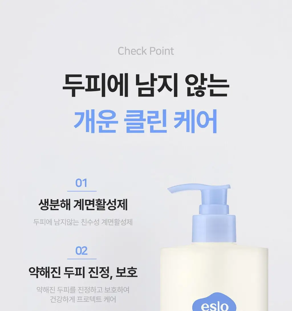씨드비 이슬로 생분해 샴푸 500ml 상세페이지 7