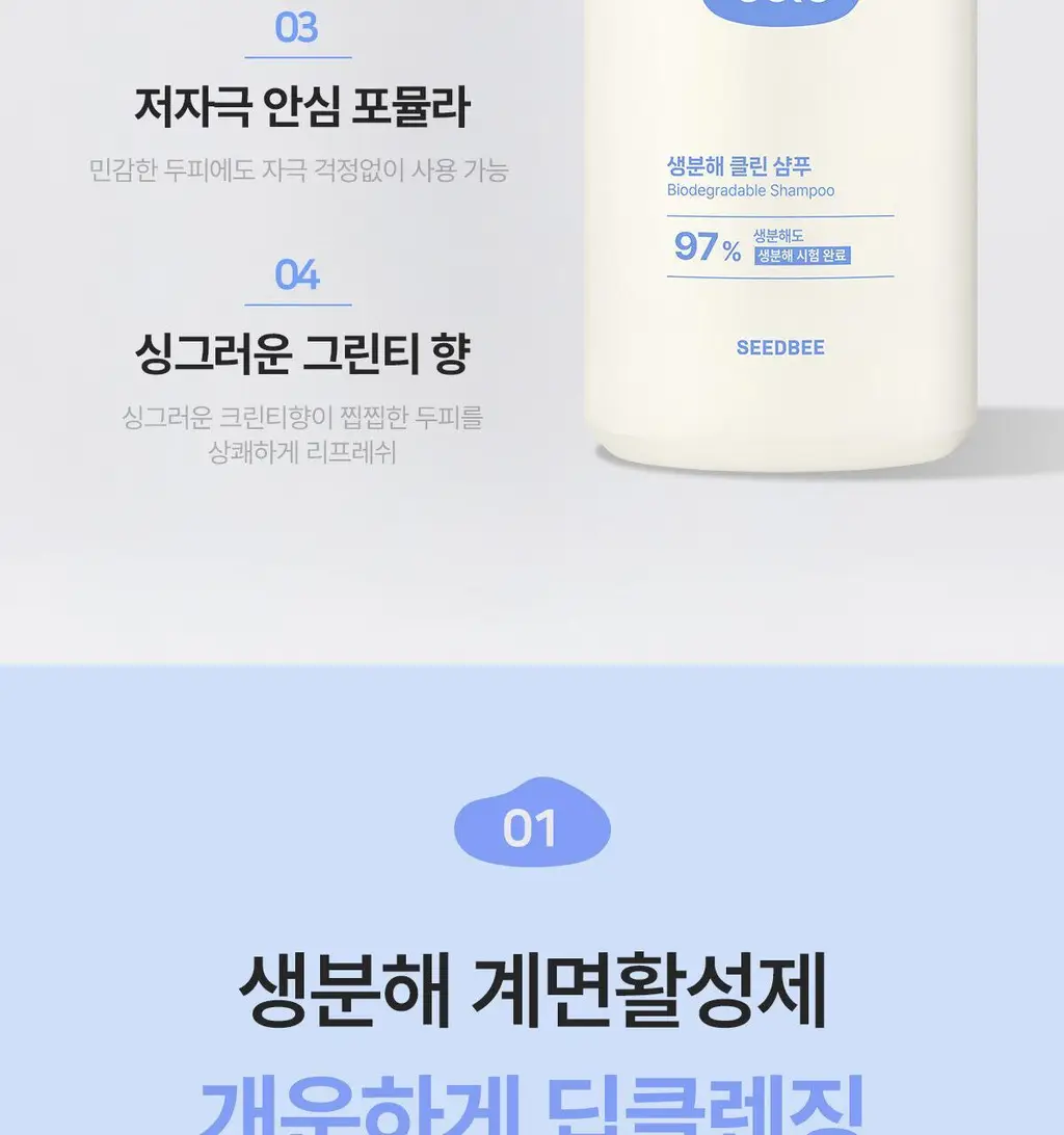 씨드비 이슬로 생분해 샴푸 500ml 상세페이지 8