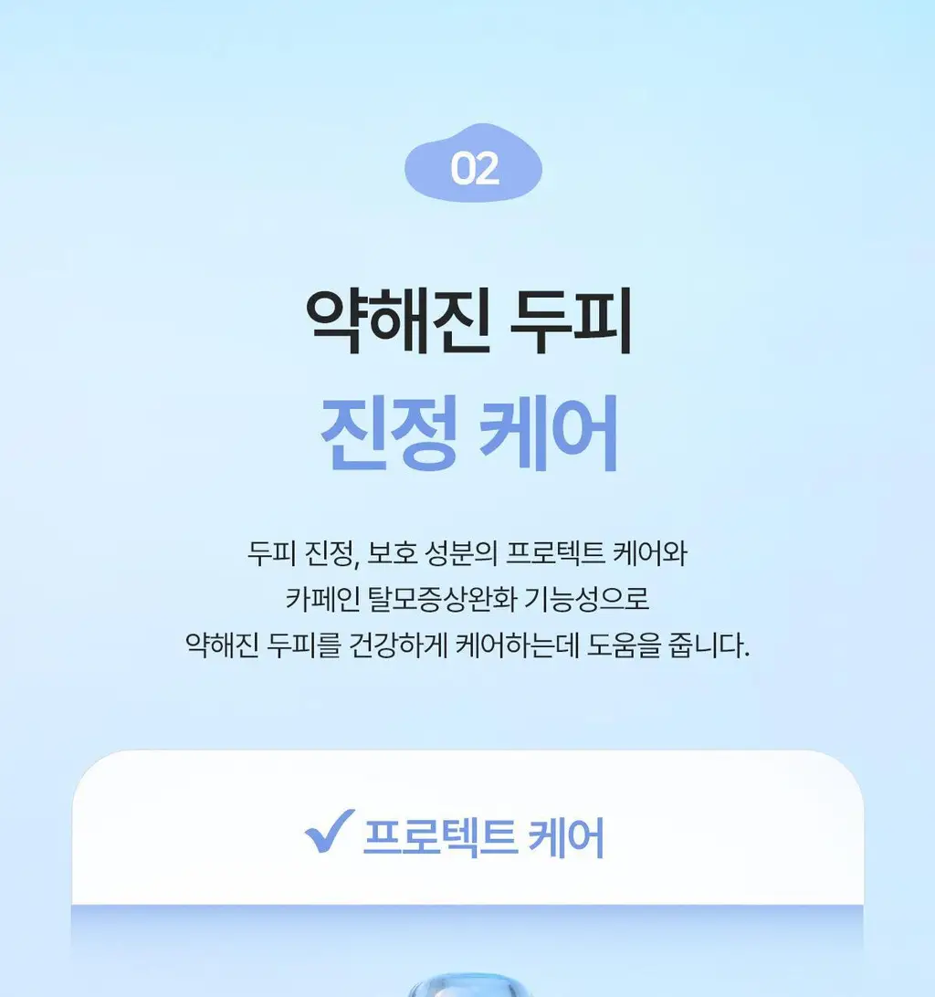 씨드비 이슬로 생분해 샴푸 500ml 상세페이지 11