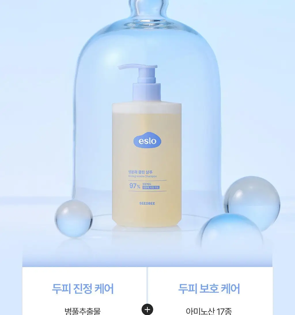 씨드비 이슬로 생분해 샴푸 500ml 상세페이지 12