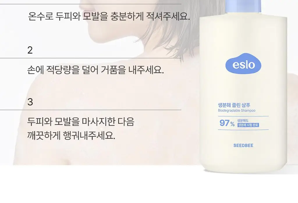 씨드비 이슬로 생분해 샴푸 500ml 상세페이지 19