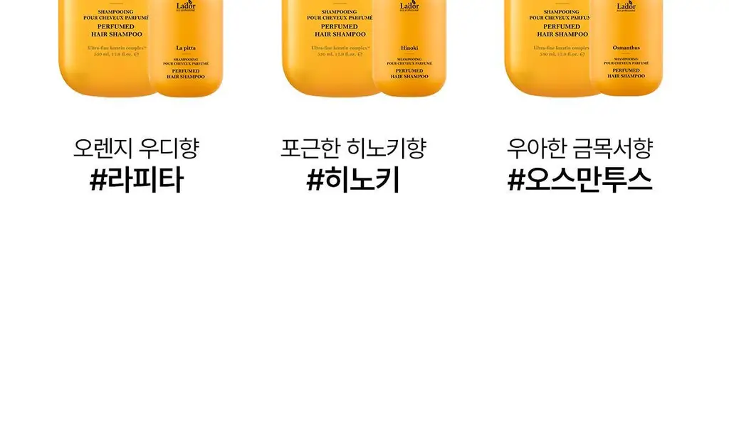 아도르 퍼퓸 헤어 샴푸 530ml 기획 3종 (+100ml 증정) 상세페이지 6