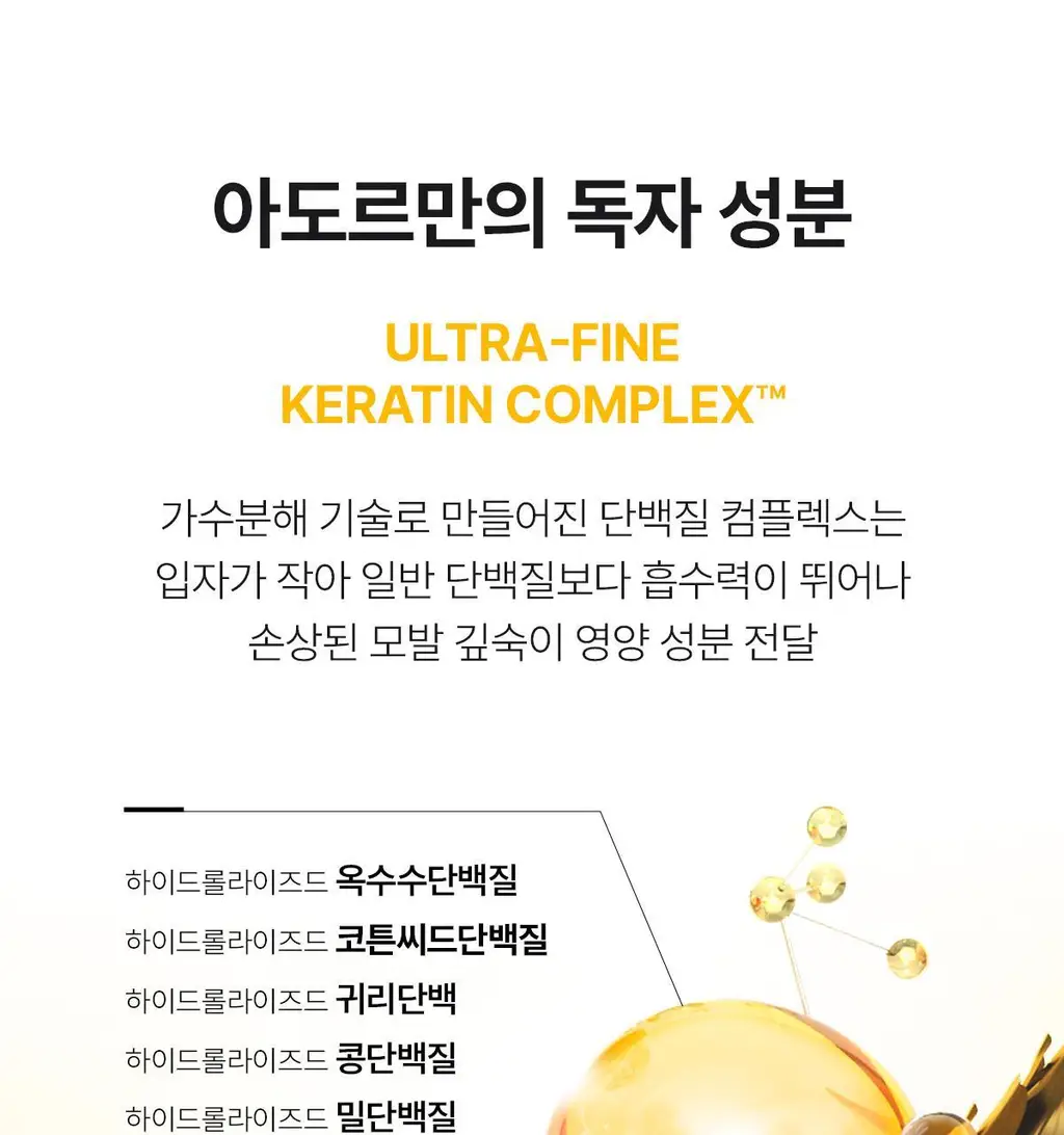 아도르 퍼퓸 헤어 샴푸 530ml 기획 3종 (+100ml 증정) 상세페이지 12