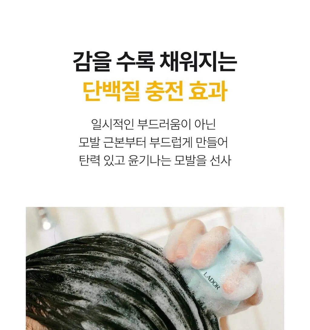 아도르 퍼퓸 헤어 샴푸 530ml 기획 3종 (+100ml 증정) 상세페이지 14