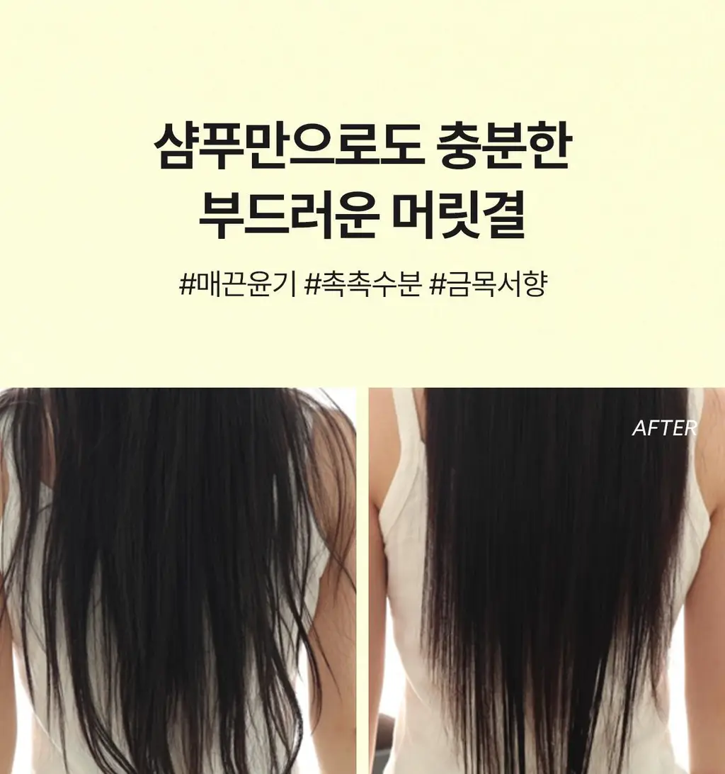 아도르 퍼퓸 헤어 샴푸 530ml 기획 3종 (+100ml 증정) 상세페이지 16