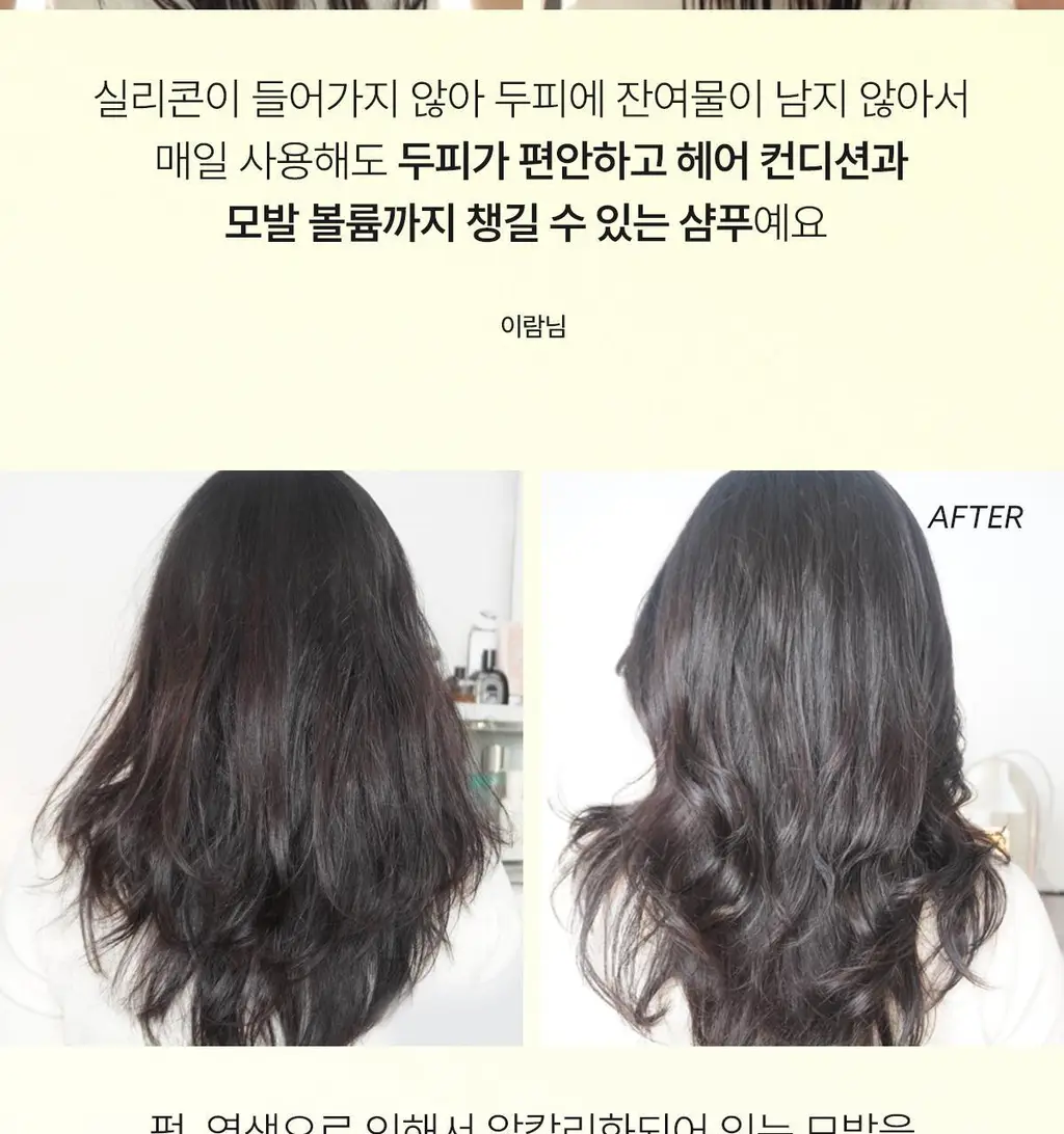 아도르 퍼퓸 헤어 샴푸 530ml 기획 3종 (+100ml 증정) 상세페이지 17
