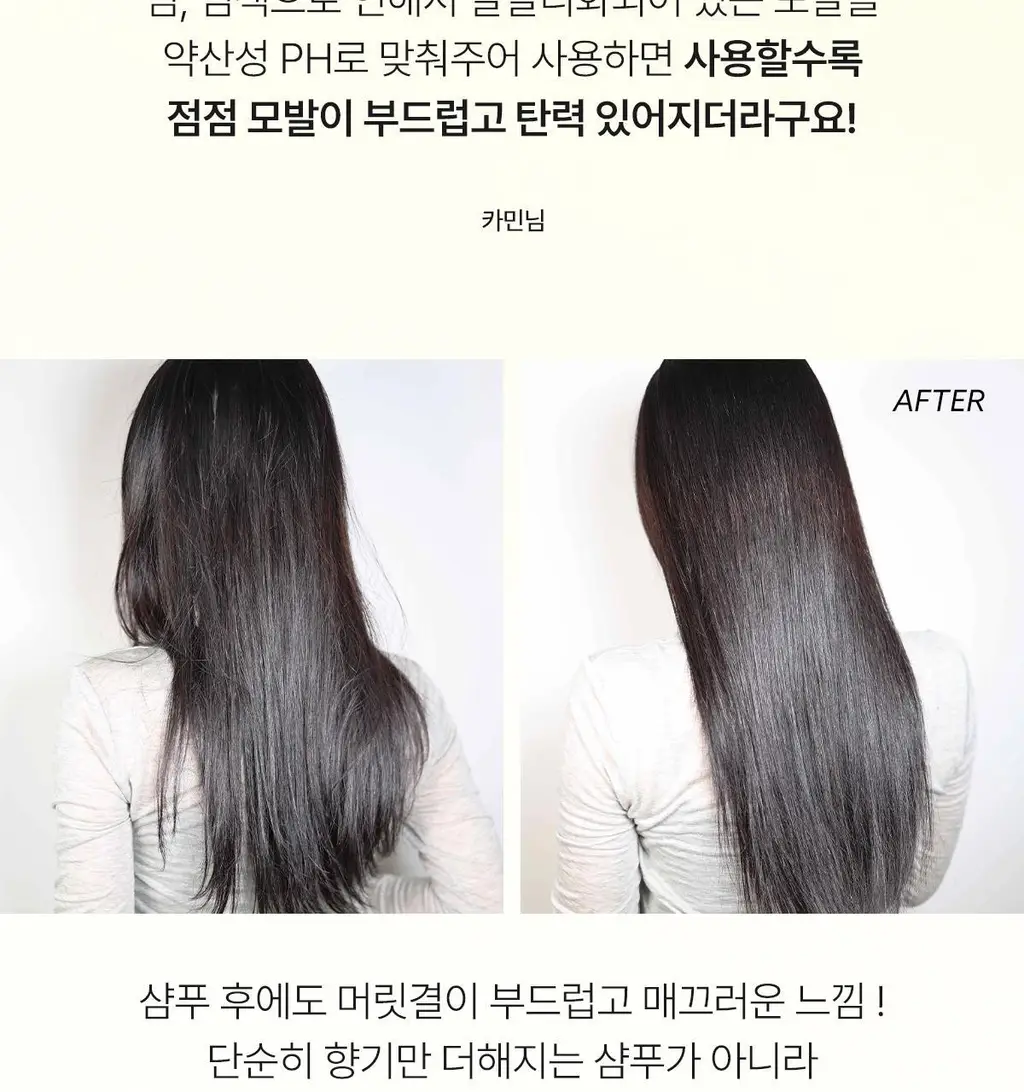 아도르 퍼퓸 헤어 샴푸 530ml 기획 3종 (+100ml 증정) 상세페이지 18