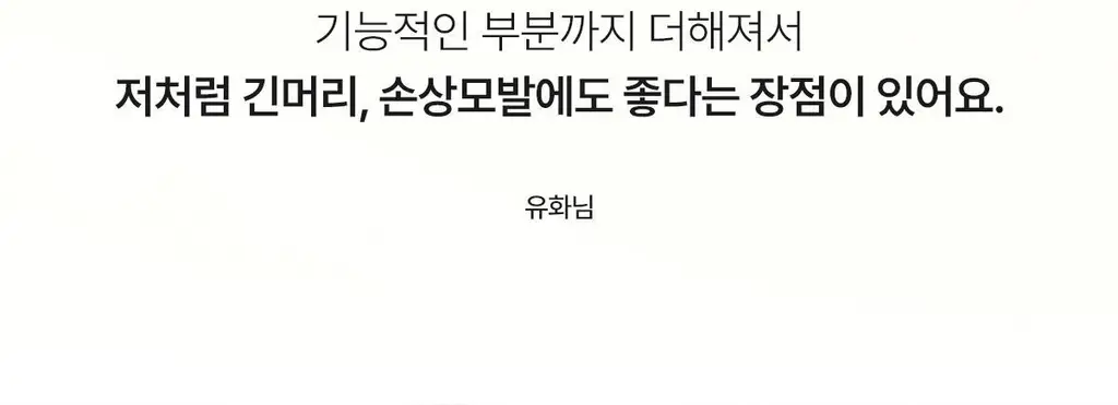 아도르 퍼퓸 헤어 샴푸 530ml 기획 3종 (+100ml 증정) 상세페이지 19