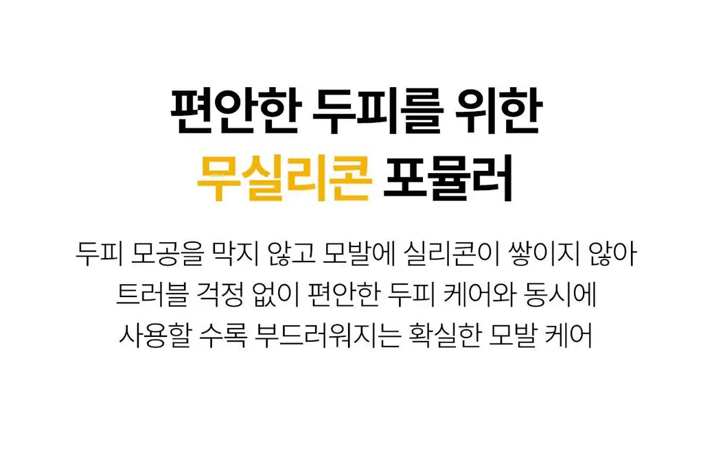 아도르 퍼퓸 헤어 샴푸 530ml 기획 3종 (+100ml 증정) 상세페이지 23
