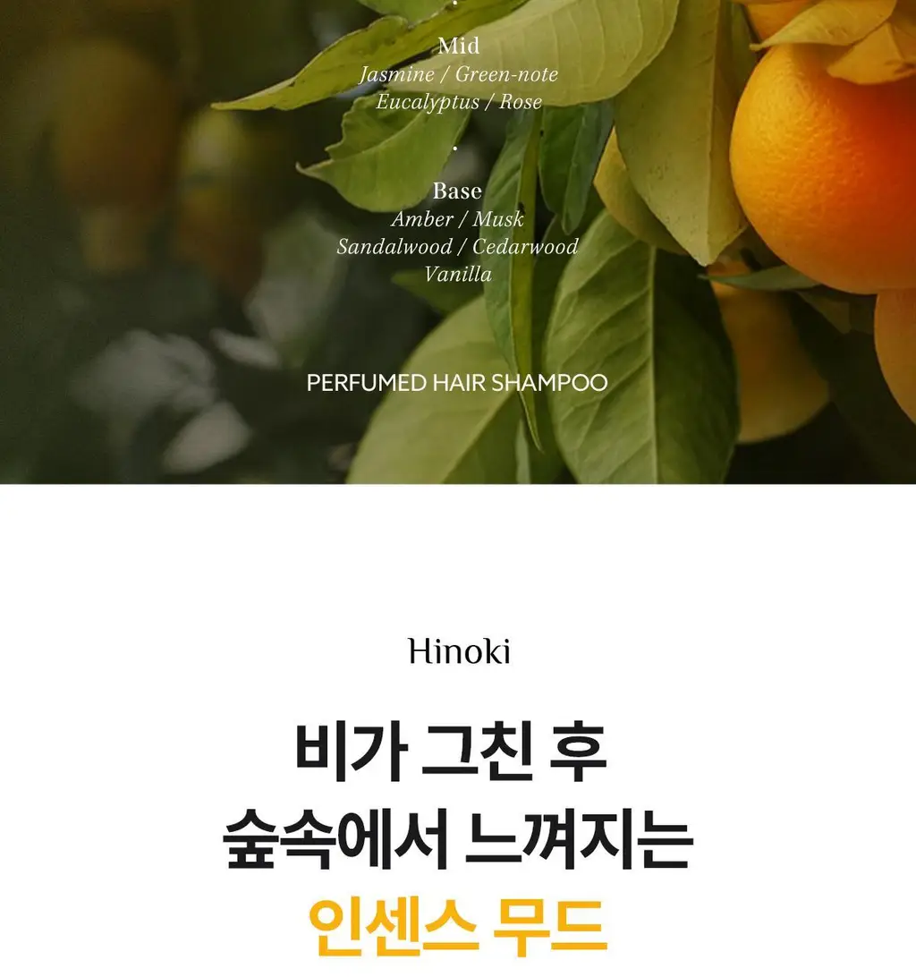 아도르 퍼퓸 헤어 샴푸 530ml 기획 3종 (+100ml 증정) 상세페이지 27
