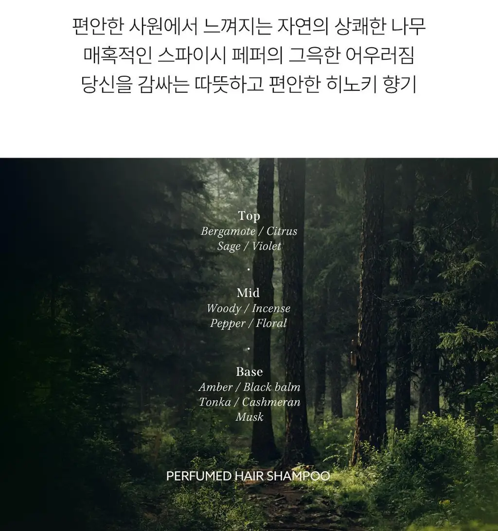 아도르 퍼퓸 헤어 샴푸 530ml 기획 3종 (+100ml 증정) 상세페이지 28